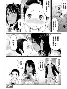 【黑条汉化】[ゲンナリ] 兄の彼女とボク