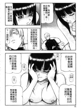 [ITOYOKO] 鬼畜の虎 [中]_011