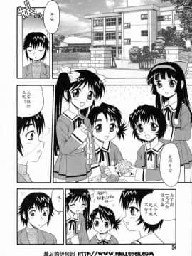 [しのざき嶺] Camp♡Heaven [中]_056
