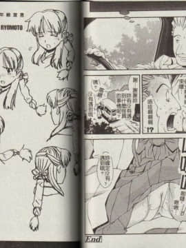 [嶺本八美] 無防備年齢宣言 [中]_36
