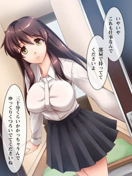 [からしたかな] ハナツミ～電気工事寝取り盗撮～_txt_005