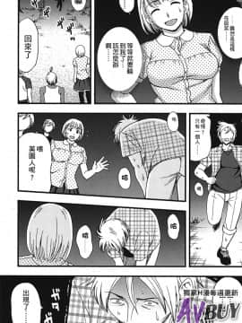 [白石なぎさ] 夜参り村_0156