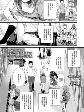 [40010試作型] 放課後はみんなで(COMIC LO 2018年4月号)[DL版][屏幕脏了汉化组]