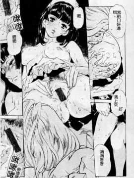 [八月薰] 匂い狂い [中]_123