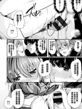 [赤城あさひと] あま❤ナマ + 虎穴&蜜瓜特典 [Chinese] [篆儀通文書坊漢化]_STARS_18057_127