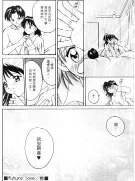 [刹奈] 限界LOVE [中]_087