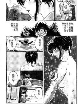 [井荻寿一] エクソシスターマリア 1 [中]_080