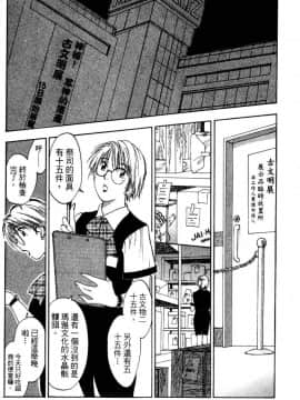 [井荻寿一] エクソシスターマリア 1 [中]_122