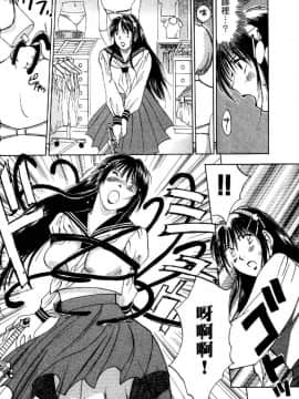 [井荻寿一] エクソシスターマリア 1 [中]_132