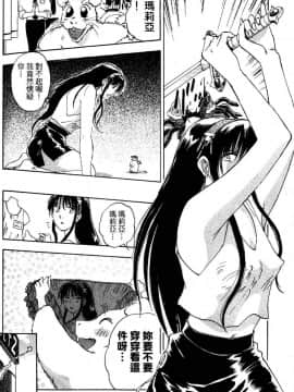 [井荻寿一] エクソシスターマリア 1 [中]_140