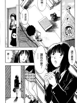 [井荻寿一] エクソシスターマリア 1 [中]_145