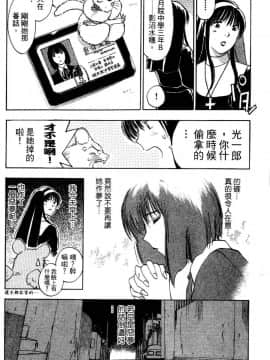 [井荻寿一] エクソシスターマリア 1 [中]_146
