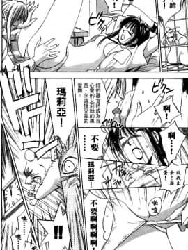 [井荻寿一] エクソシスターマリア 1 [中]_174