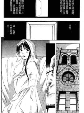 [井荻寿一] エクソシスターマリア 1 [中]_184