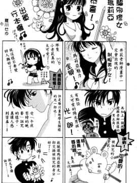 [井荻寿一] エクソシスターマリア 1 [中]_208