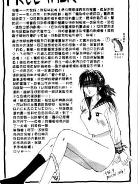[井荻寿一] エクソシスターマリア 2 [中]_042