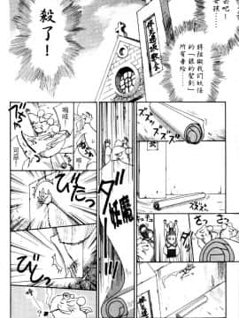 [井荻寿一] エクソシスターマリア 2 [中]_048
