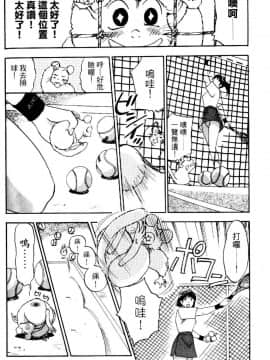 [井荻寿一] エクソシスターマリア 2 [中]_076