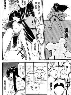 [井荻寿一] エクソシスターマリア 2 [中]_078