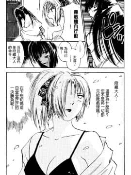 [井荻寿一] エクソシスターマリア 2 [中]_082