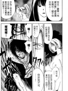 [井荻寿一] エクソシスターマリア 2 [中]_118