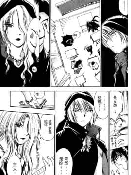 [井荻寿一] エクソシスターマリア 2 [中]_192