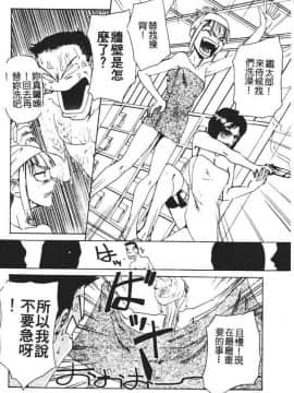 [かかし朝浩] 全裸の王女 [中]_055