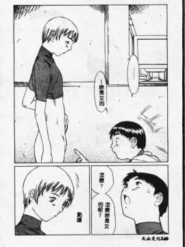[さらだまさき] X・ランチ [中]_140