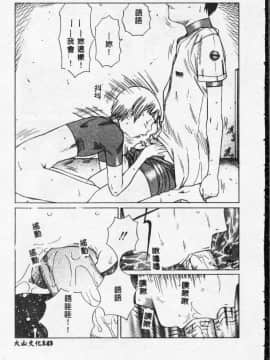 [さらだまさき] X・ランチ [中]_143