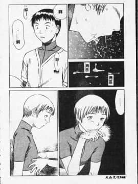[さらだまさき] X・ランチ [中]_144