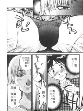 [たちばな薫] ヒ・ミ・ツの有閑マダム 1 [中]_012