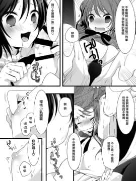 (C87) [まいすぺ5cm (まれお)] 乱交男の娘兄弟丼ナマ放送 [瑞树汉化组]_14