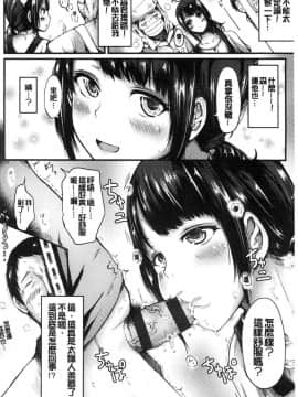 [風的工房][はるゆきこ] ゆるゆるきつきつ 搖曳搖曳緊緻緊緻_100