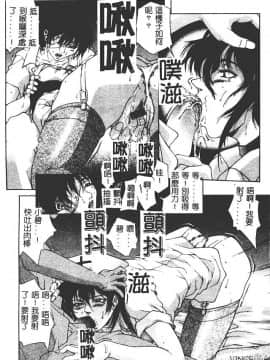 [秋乃秀文] 媚熱 [中]_147