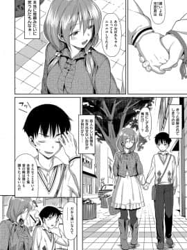 (成年コミック) [らんち] コイナカplus [DL版]_209