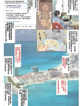 [青水庵][気に入った膣にいきなり中出しOKなリゾート島 ～寝取り前～][中国翻訳]