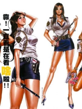 [たべ・こーじ]GALSPOLICE★24小時 01 [中]_03