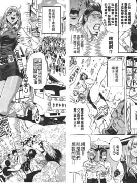 [たべ・こーじ]GALSPOLICE★24小時 01 [中]_41
