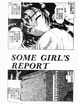 [向正義] 背徳の彼方 [中]_168
