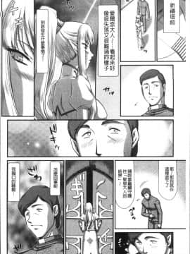 [4K掃圖組][たいらはじめ] 淫落の聖女エルヴィーネ_122