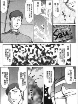 [4K掃圖組][たいらはじめ] 淫落の聖女エルヴィーネ_202