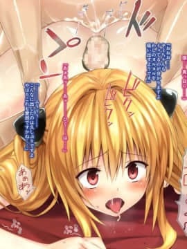 こんな風に→されちゃうお話 その1_035