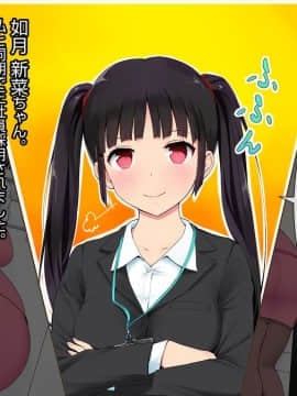 この会社…なにかおかしい！_69102068_p10_master1200