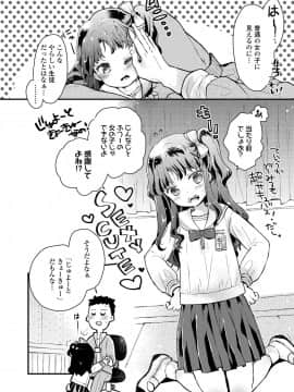 (成年コミック) [雑誌] COMIC LO 2018年8月号 [DL版]_340_340