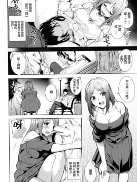 [風的工房與HT大叔汉化组][智弘カイ] とろくちずむ 甘美地溶化 + 虎之穴限定特典_184