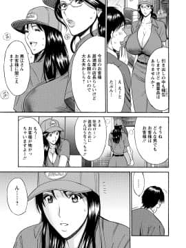 [ながしま超助] ぐっちゅん引っ越し隊_00053