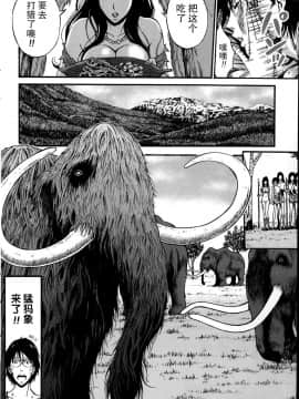 [ながしま超助] 紀元前1万年のオタ (史前一萬年的宅男)_0043