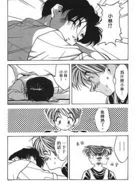 [文月晃] 恋する方程式 [中]_065
