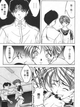[文月晃] 恋する方程式 [中]_067