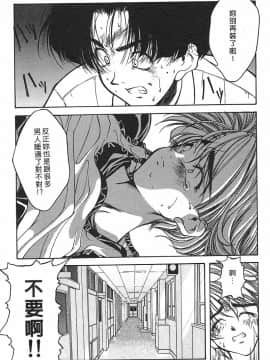 [文月晃] 恋する方程式 [中]_072